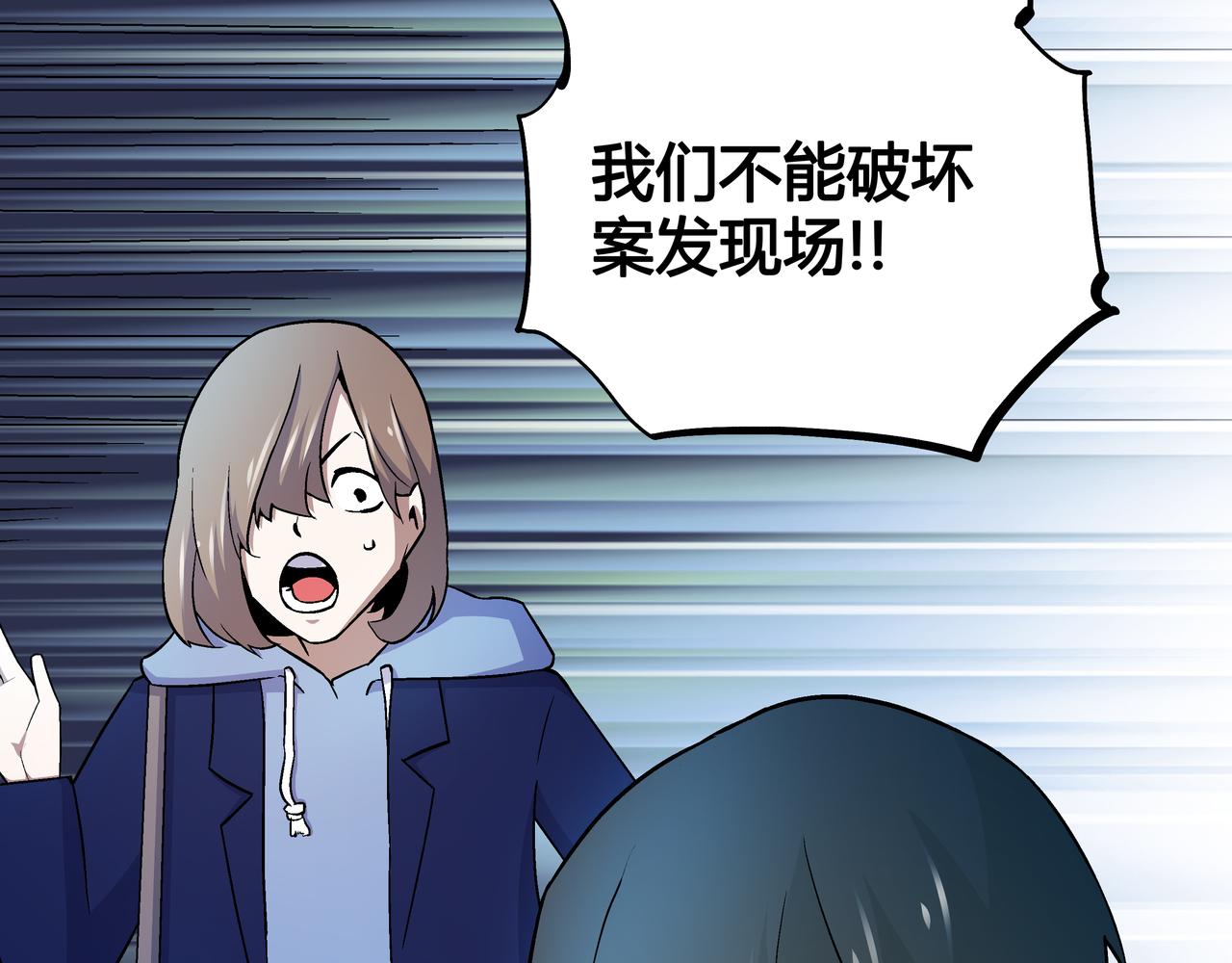 🍕恐怖直播 第7话 惨叫声 第7页