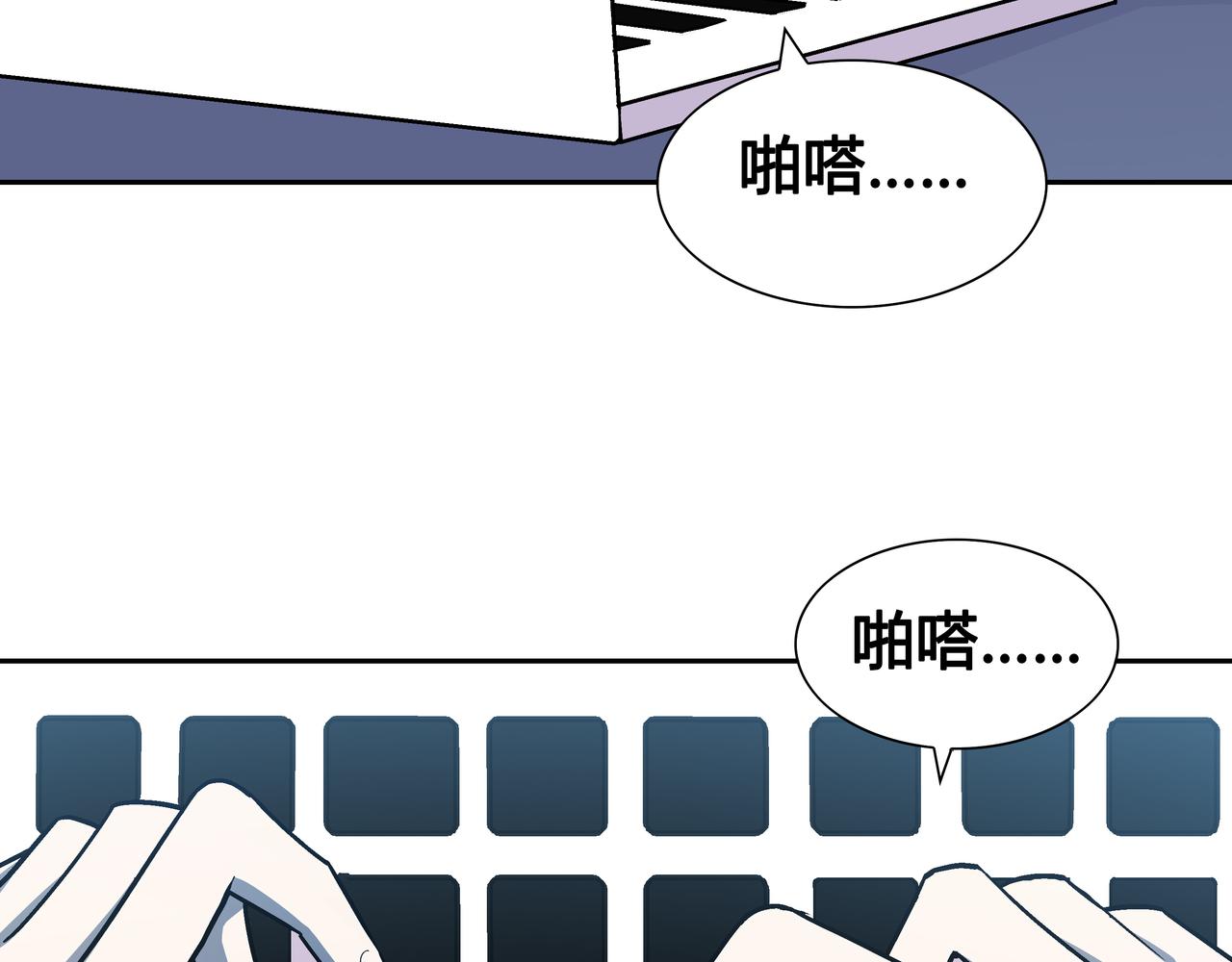 🍕恐怖直播 第7话 惨叫声 第9页