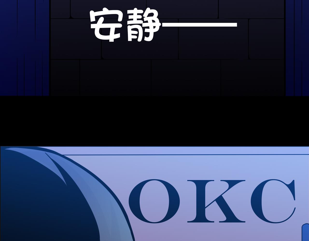 🍕恐怖直播 第9话 相似点 第13页