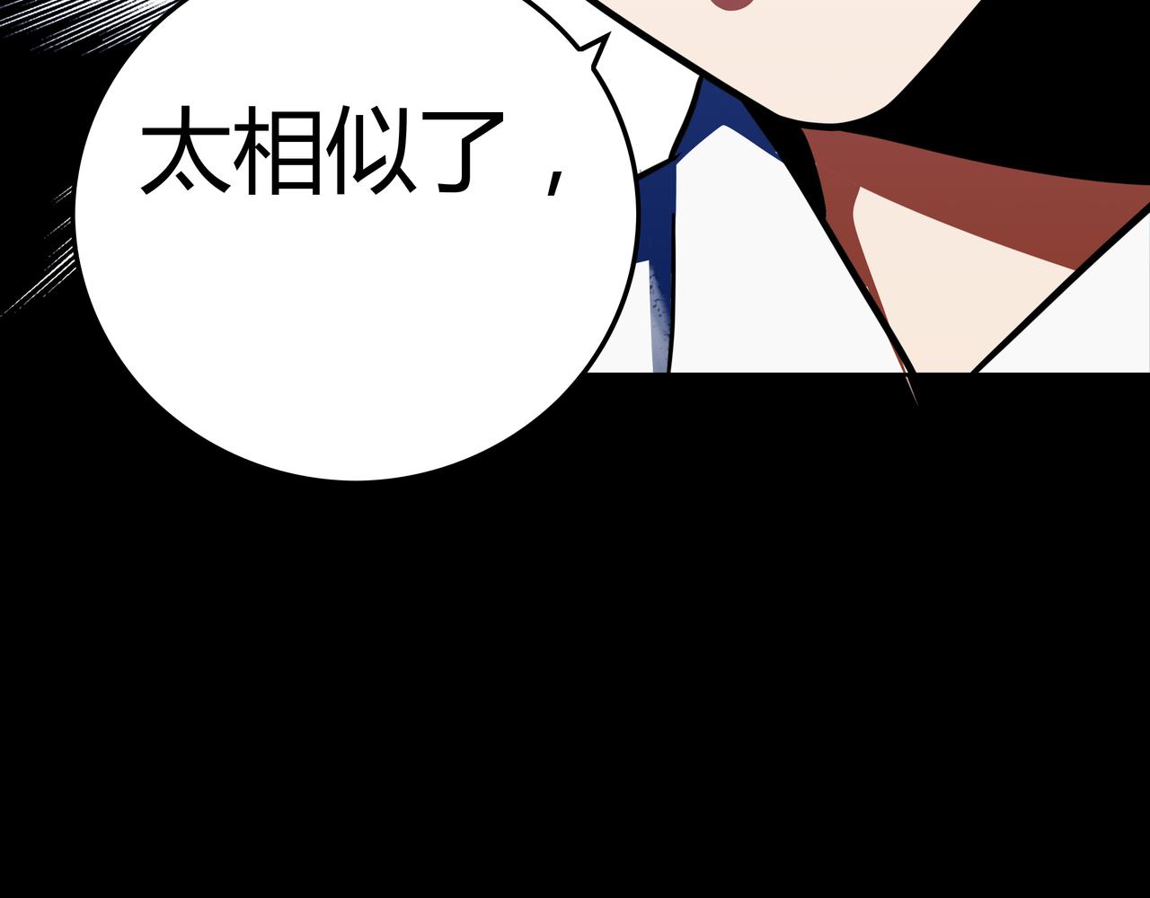 🍕恐怖直播 第9话 相似点 第17页