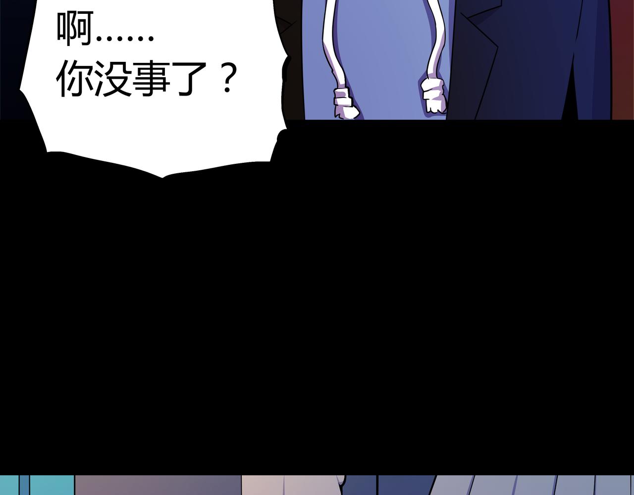 🍕恐怖直播 第9话 相似点 第22页