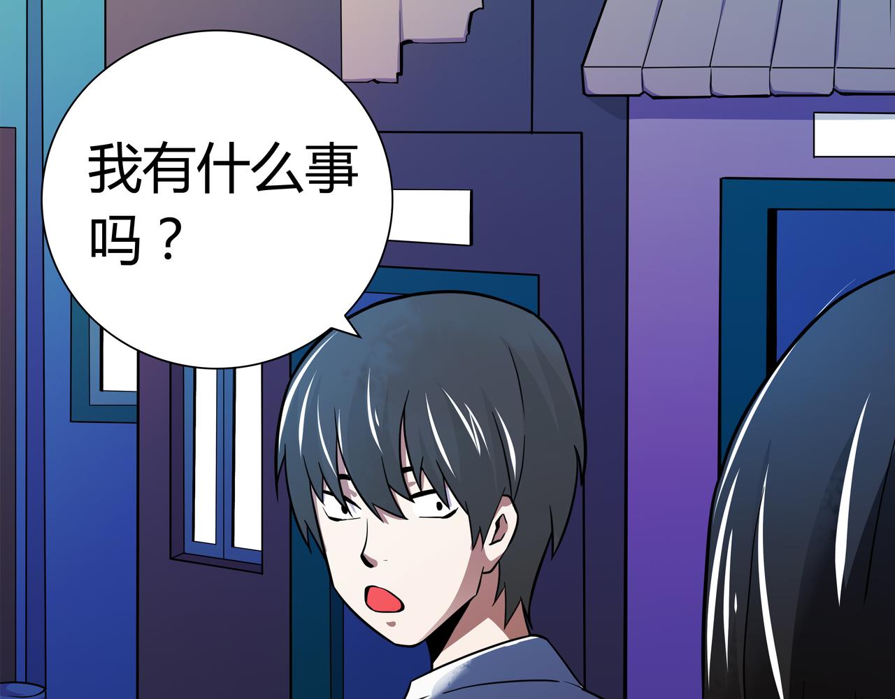 🍕恐怖直播 第9话 相似点 第23页