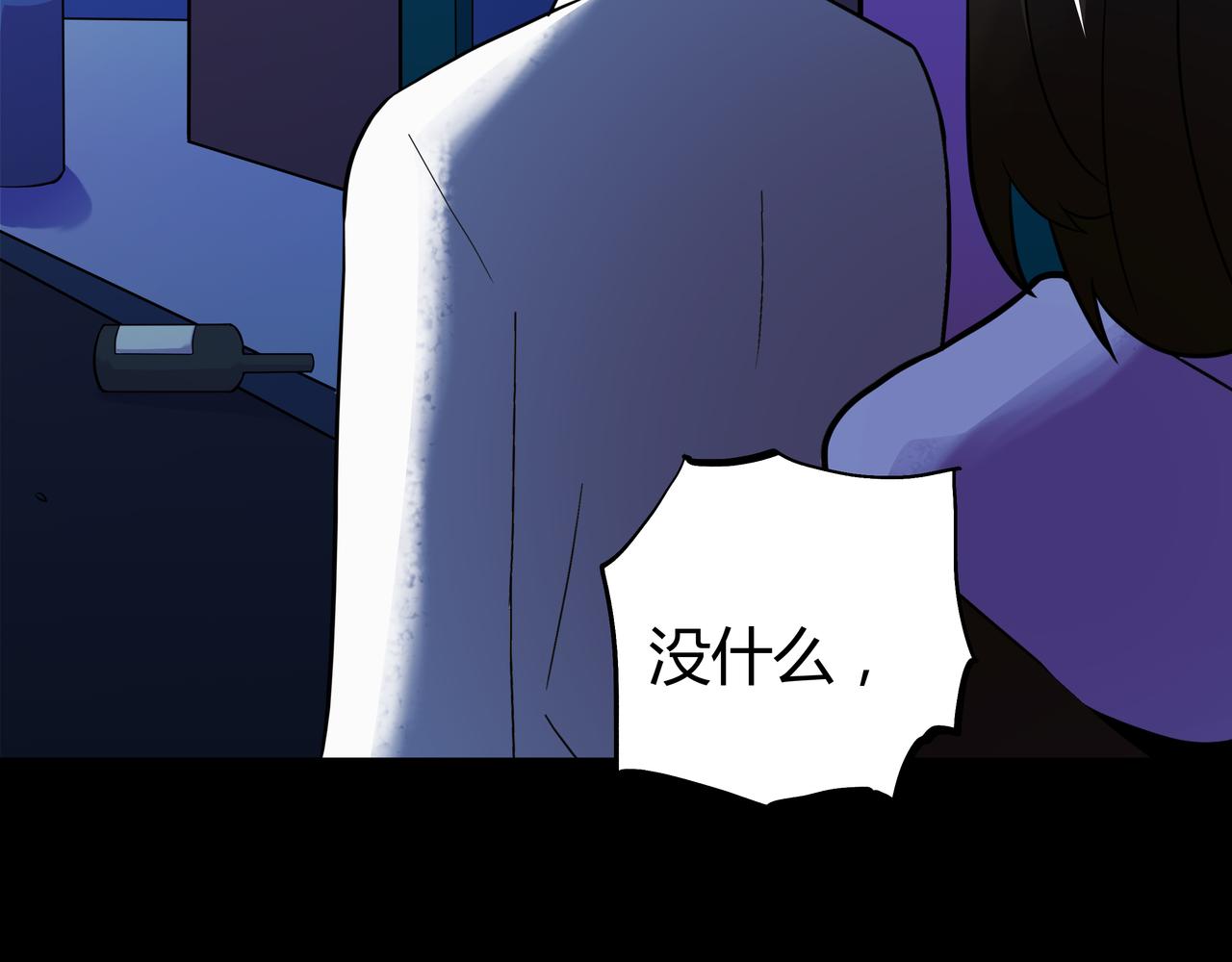 🍕恐怖直播 第9话 相似点 第24页