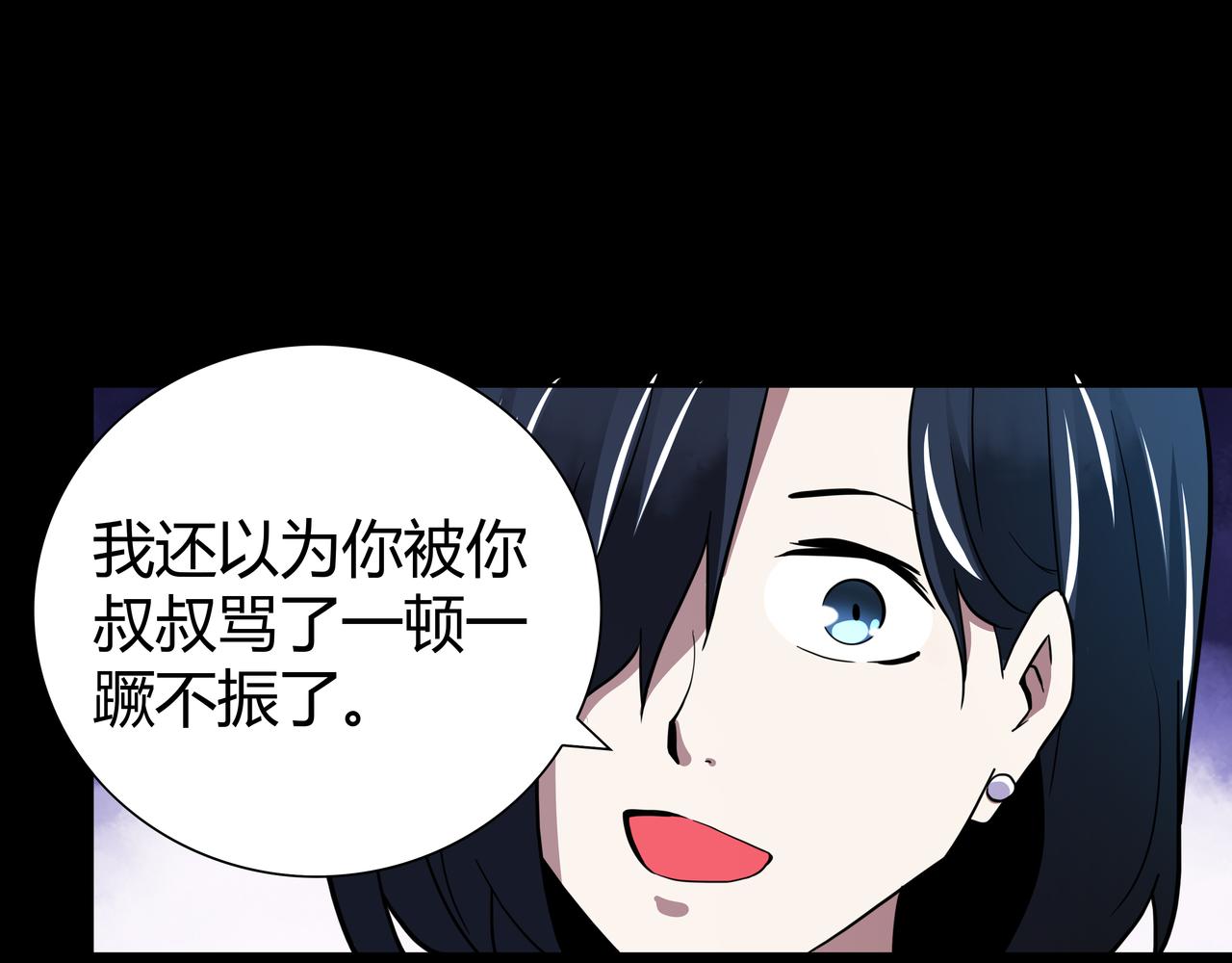 🍕恐怖直播 第9话 相似点 第25页