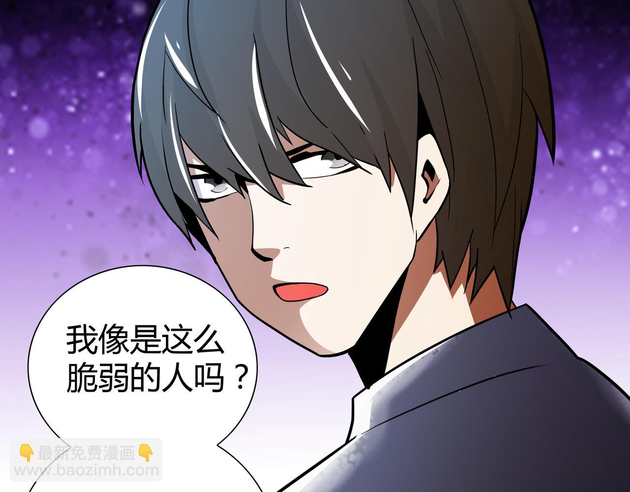 🍕恐怖直播 第9话 相似点 第27页