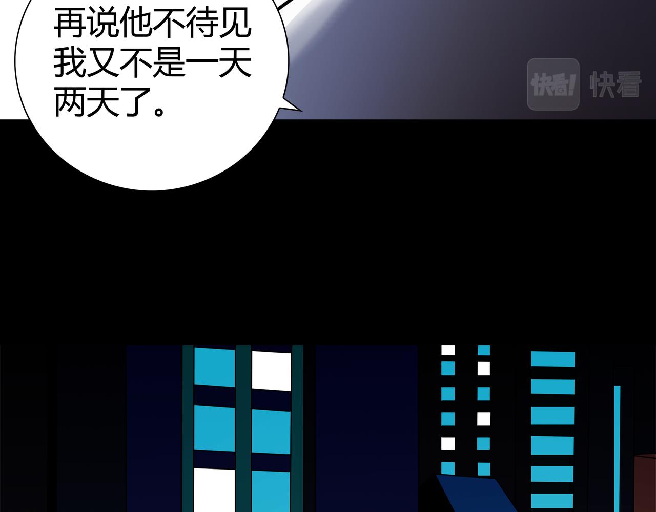 🍕恐怖直播 第9话 相似点 第28页