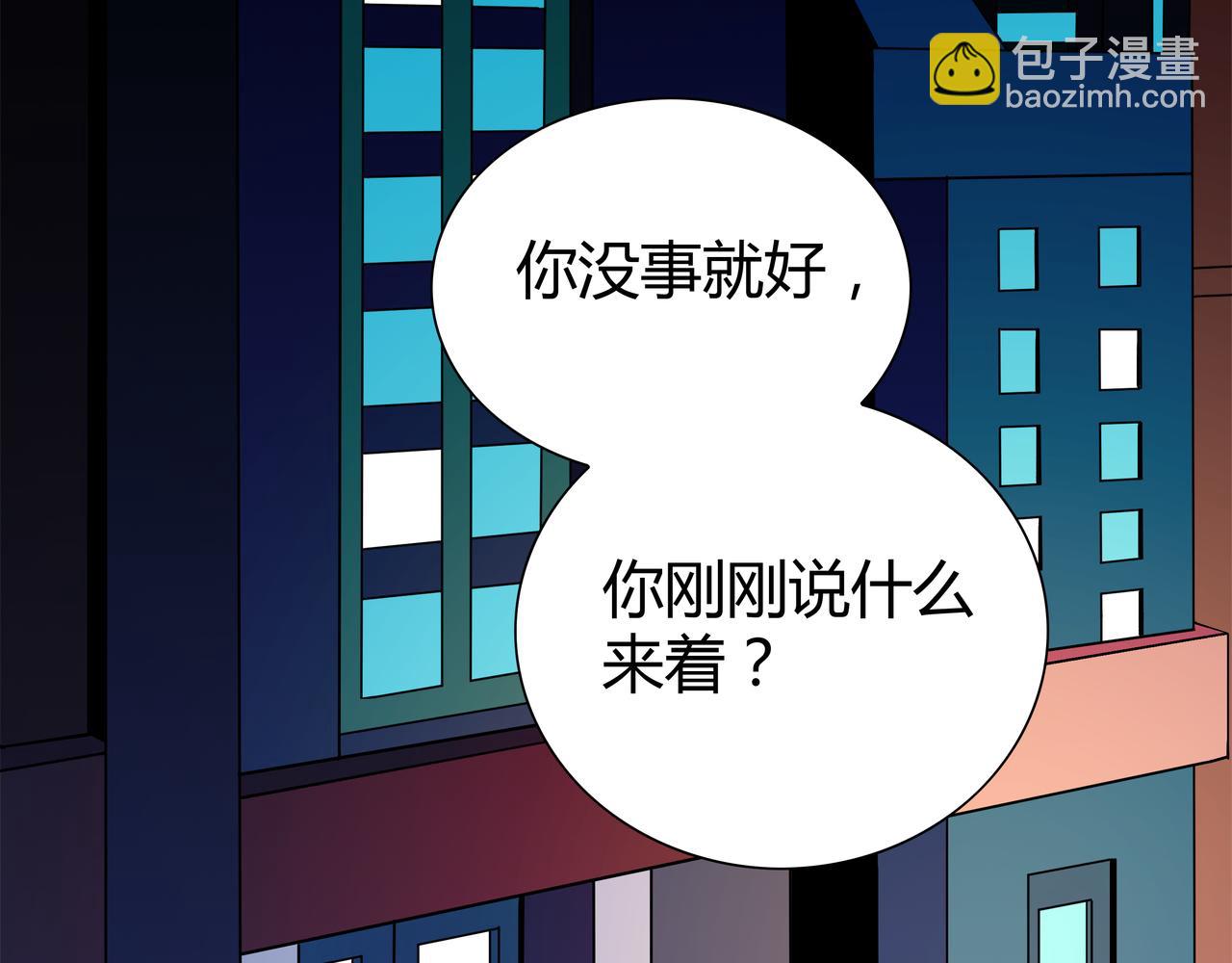 🍕恐怖直播 第9话 相似点 第29页
