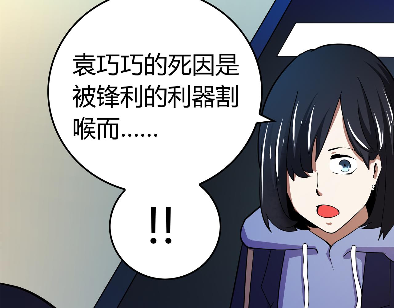 🍕恐怖直播 第9话 相似点 第33页