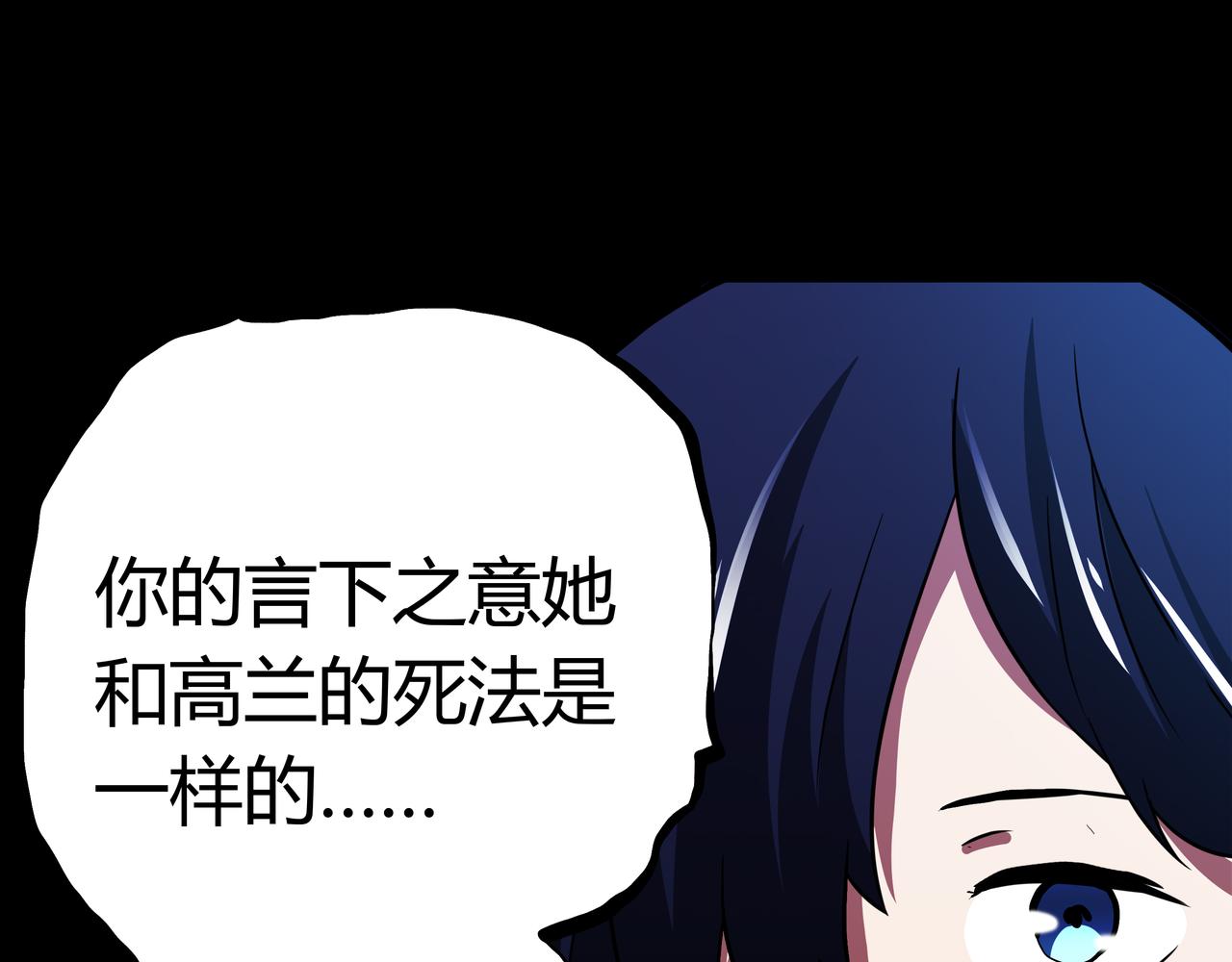 🍕恐怖直播 第9话 相似点 第36页
