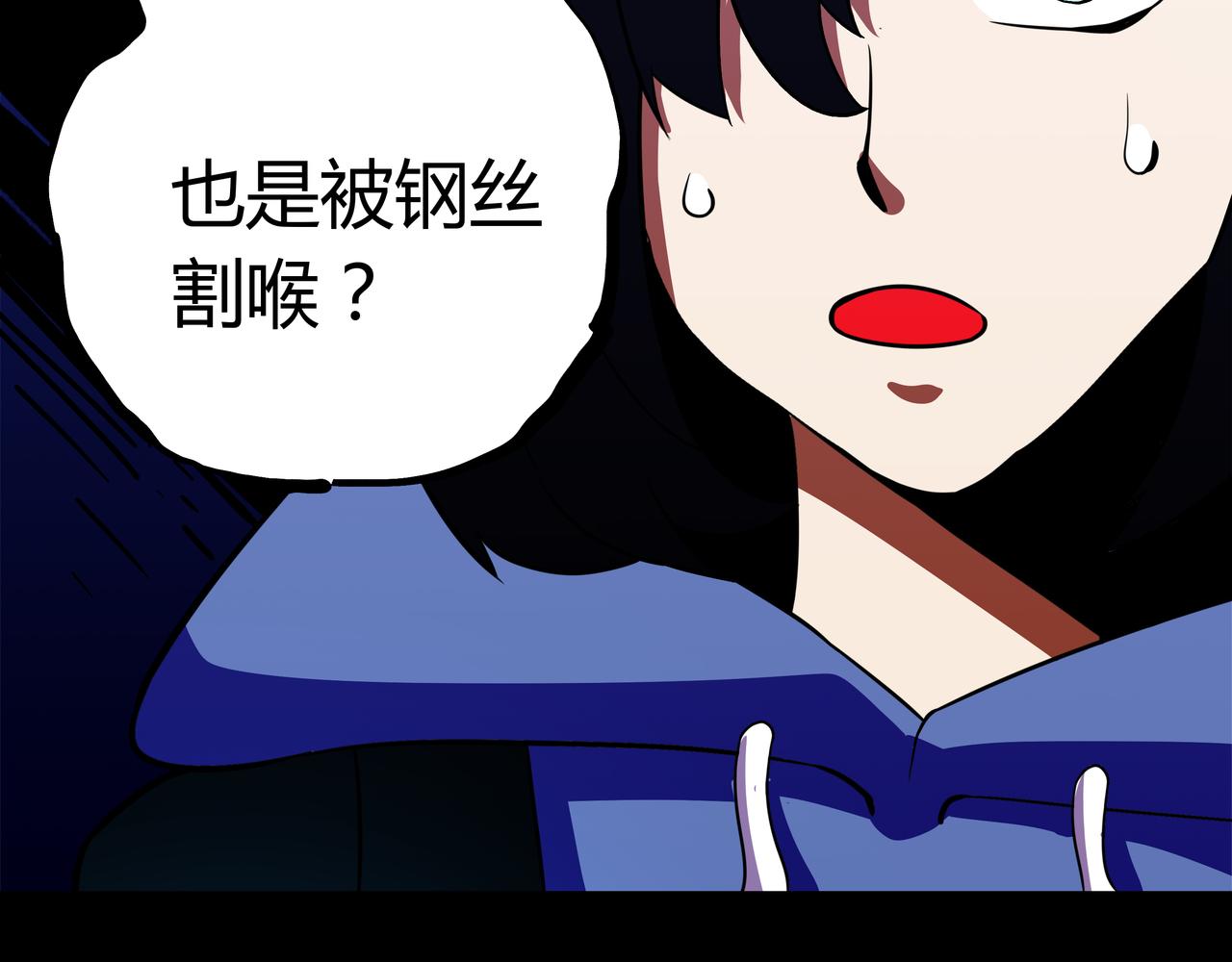🍕恐怖直播 第9话 相似点 第37页