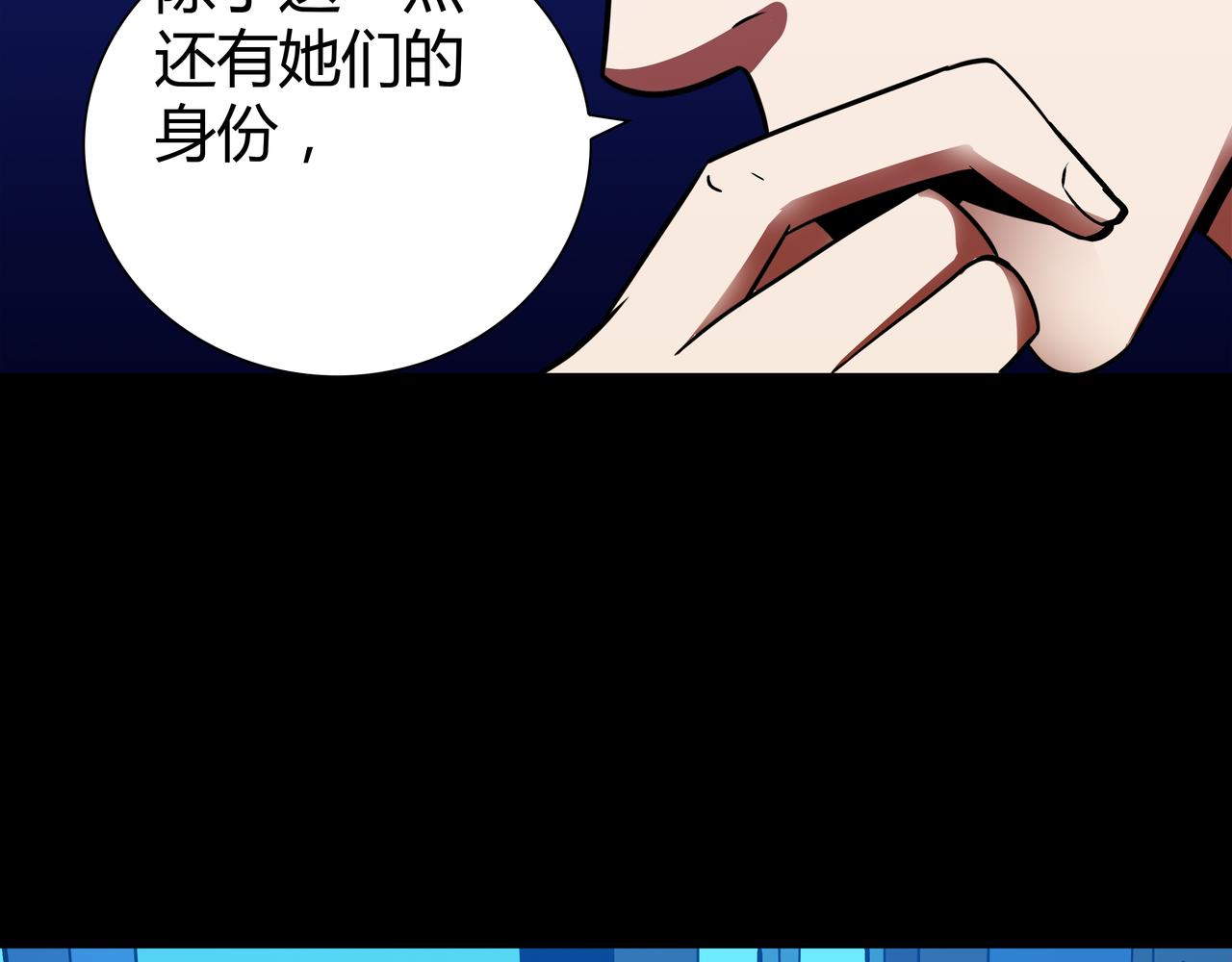 🍕恐怖直播 第9话 相似点 第39页