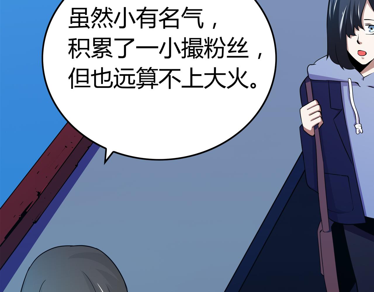 🍕恐怖直播 第9话 相似点 第41页