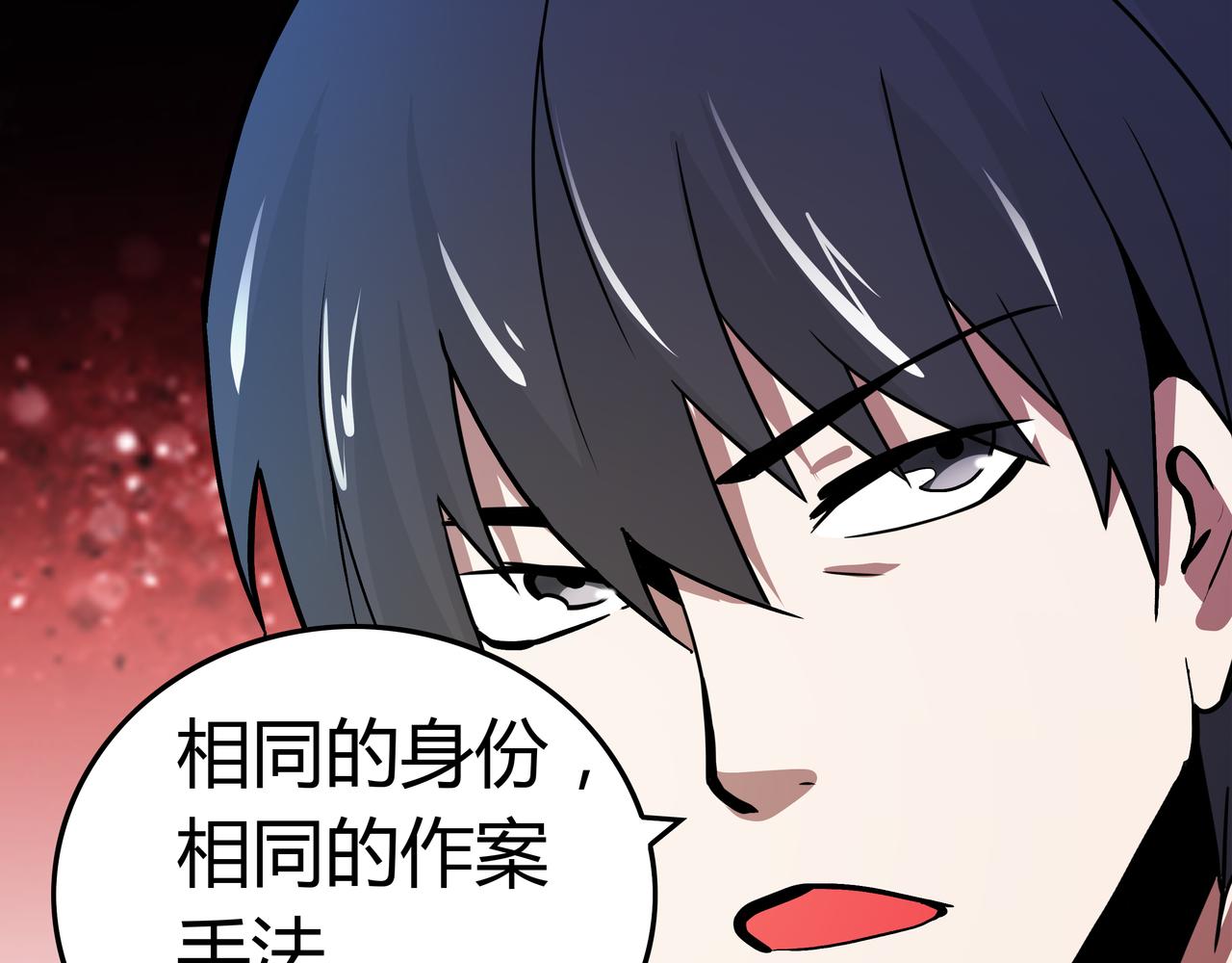 🍕恐怖直播 第9话 相似点 第44页