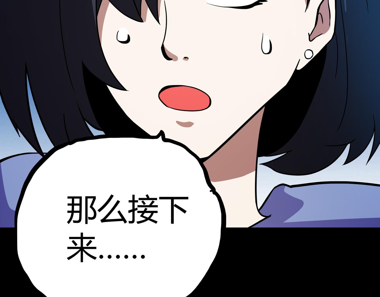 🍕恐怖直播 第9话 相似点 第48页