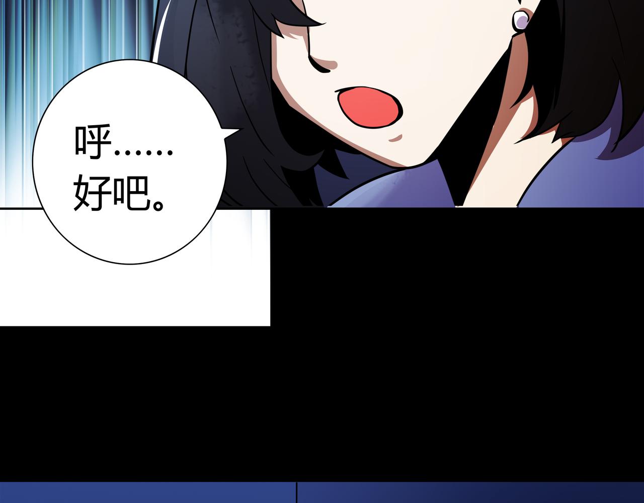 🍕恐怖直播 第9话 相似点 第5页