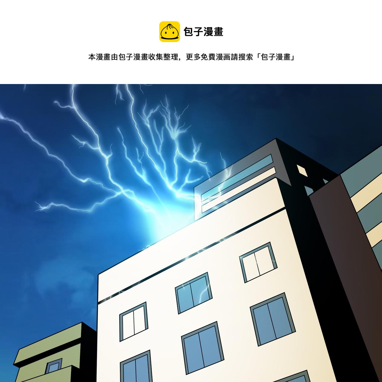 🍕恐怖直播 第9话 相似点 第50页