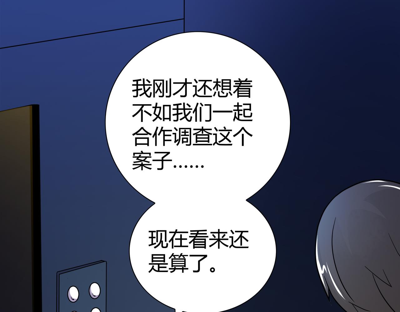 🍕恐怖直播 第9话 相似点 第6页