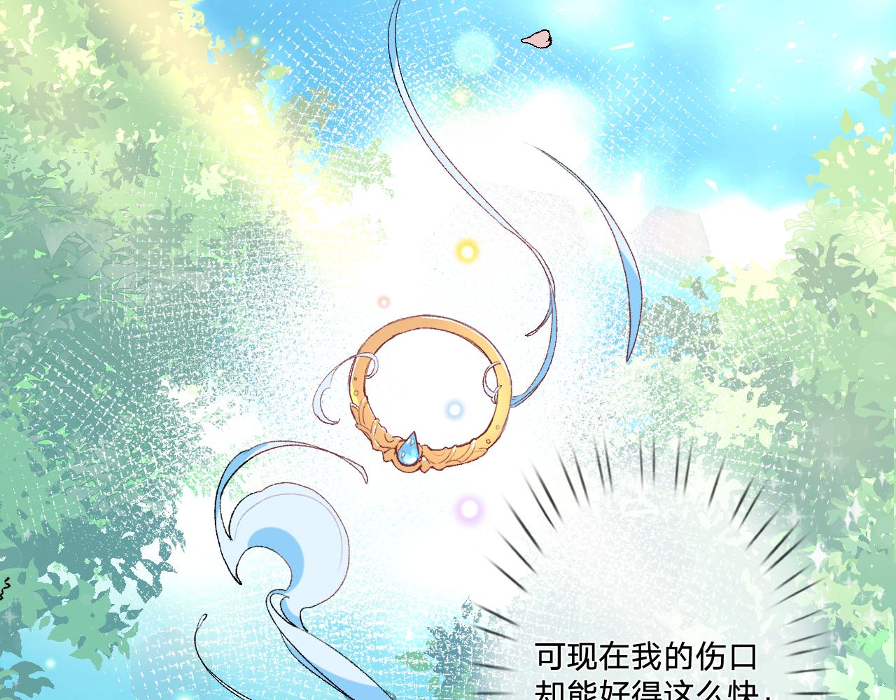 第九话：因为你，我愿意(1/3)-第11话