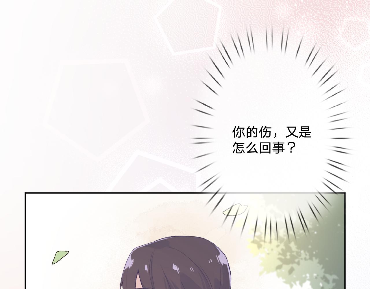 第九话：因为你，我愿意(1/3)-第11话