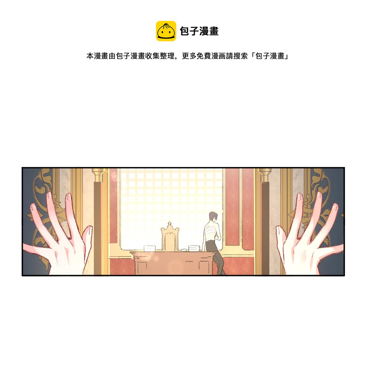 第九话：因为你，我愿意(1/3)-第11话