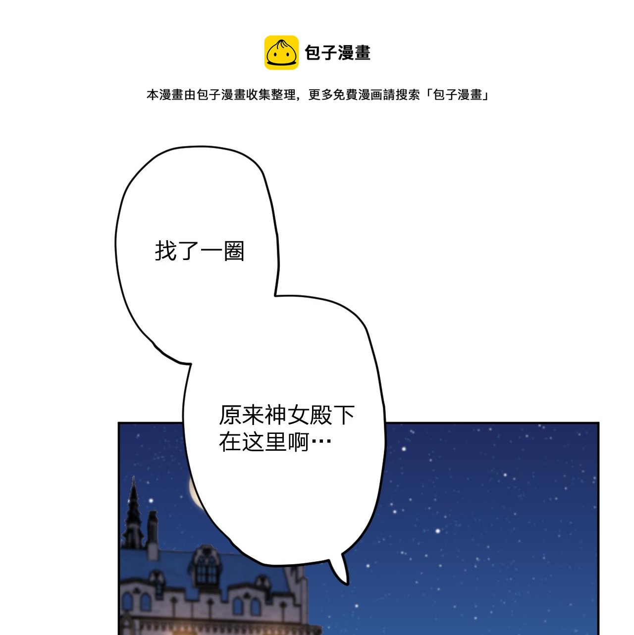 第十七话：熟悉的味道(1/3)-第19话