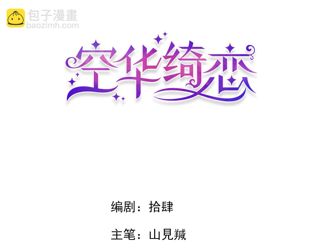 第十七话：熟悉的味道(1/3)-第19话