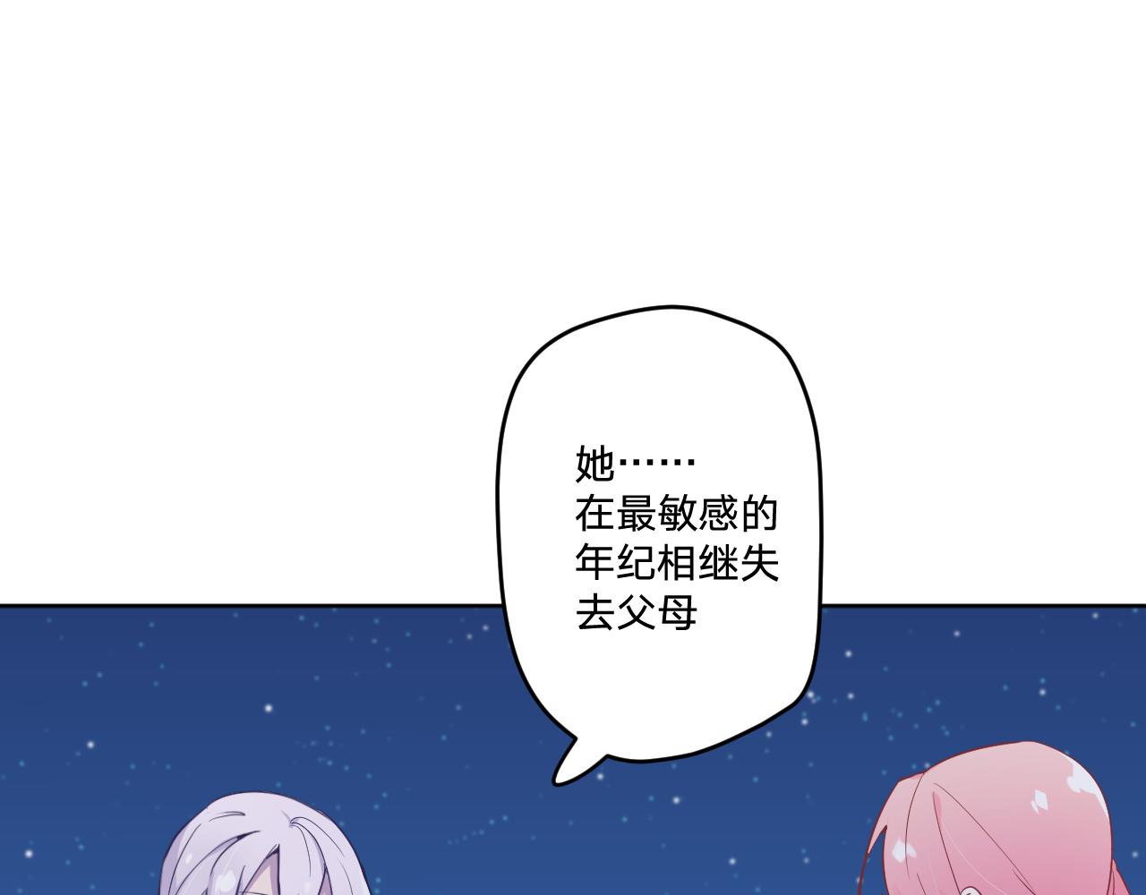 第十七话：熟悉的味道(1/3)-第19话