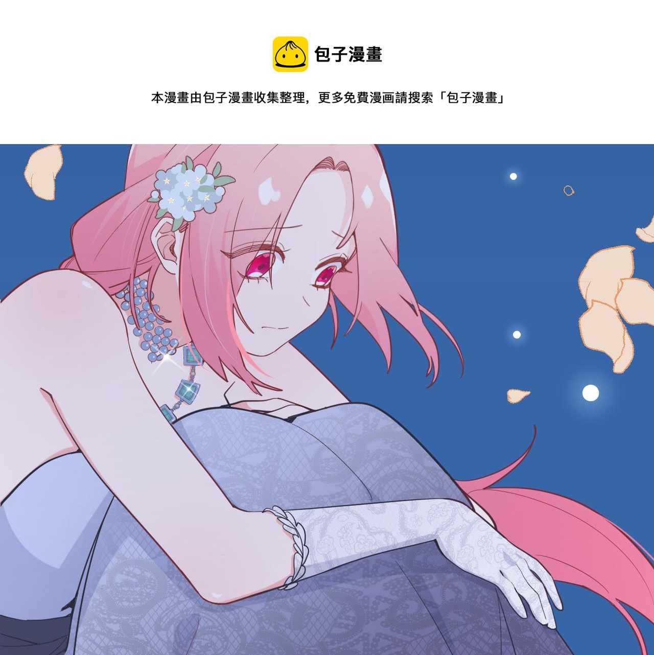 第十七话：熟悉的味道(1/3)-第19话