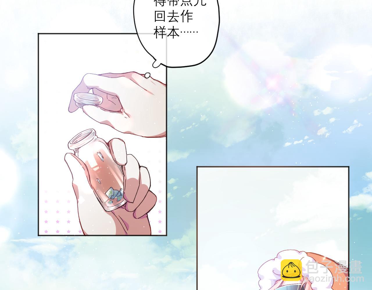 第一话：我才不当王妃呢！(1/4)-第3话