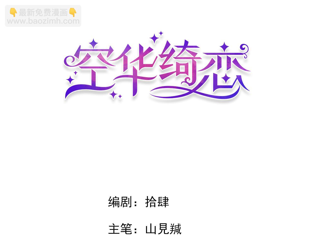 第一话：我才不当王妃呢！(1/4)-第3话