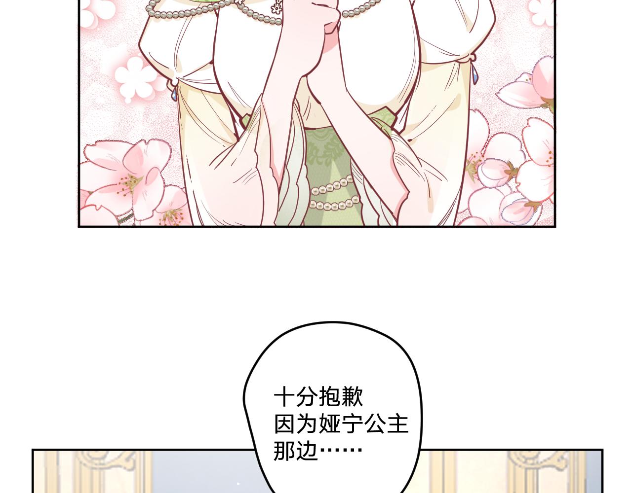 第十九话：抱歉，久等了(1/3)-第21话