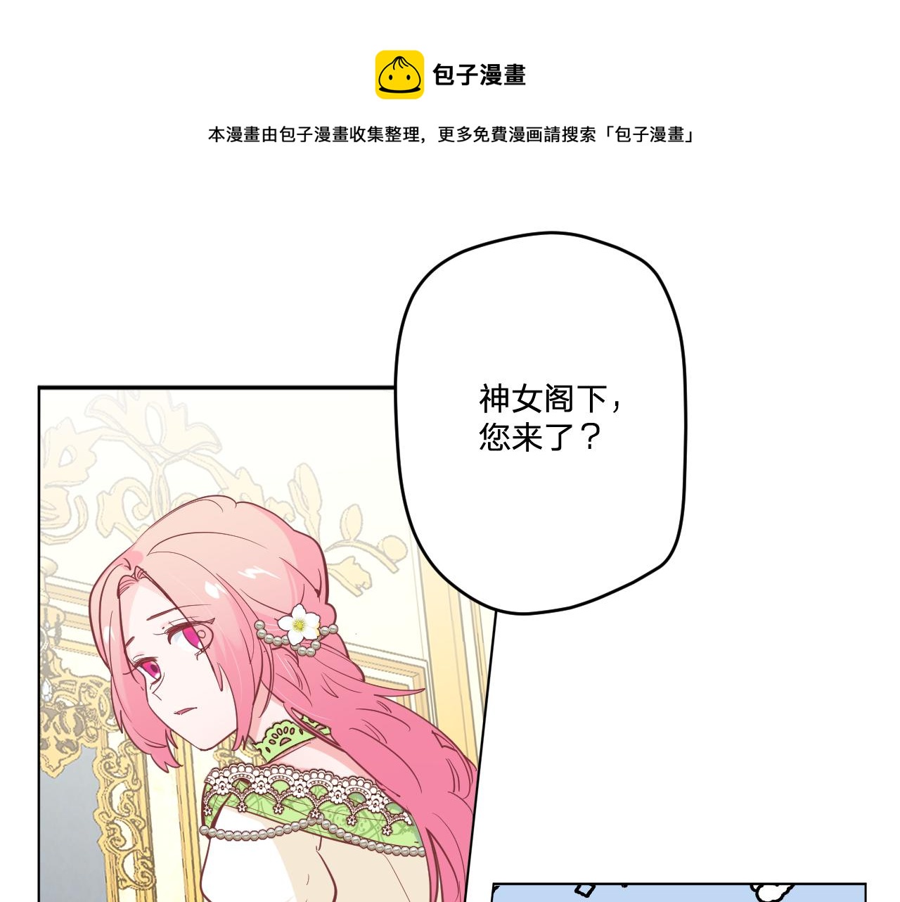 第十九话：抱歉，久等了(1/3)-第21话