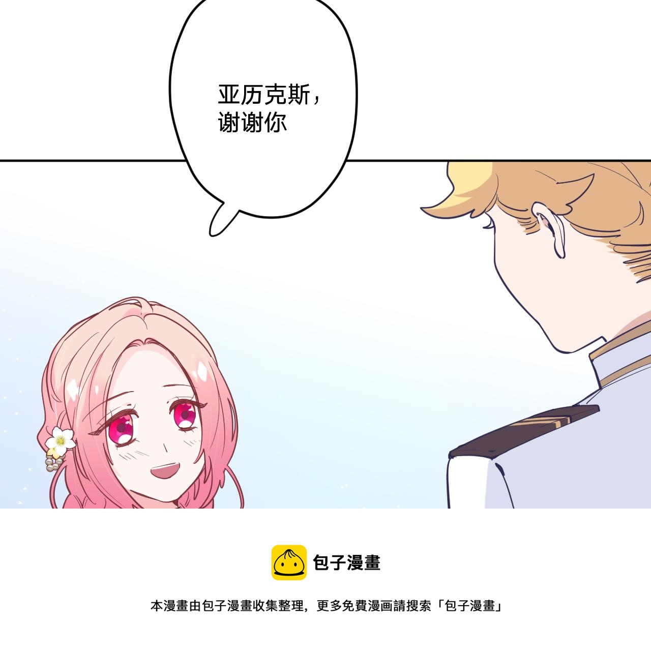 第十九话：抱歉，久等了(1/3)-第21话