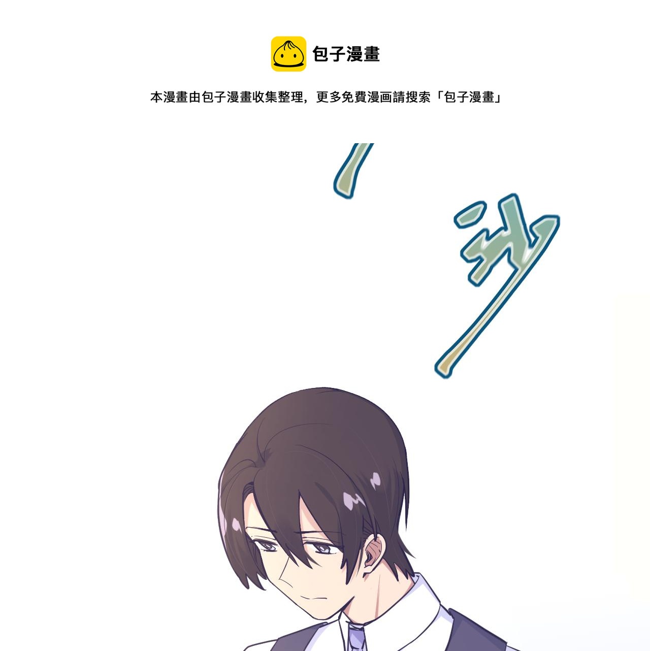 第十九话：抱歉，久等了(1/3)-第21话