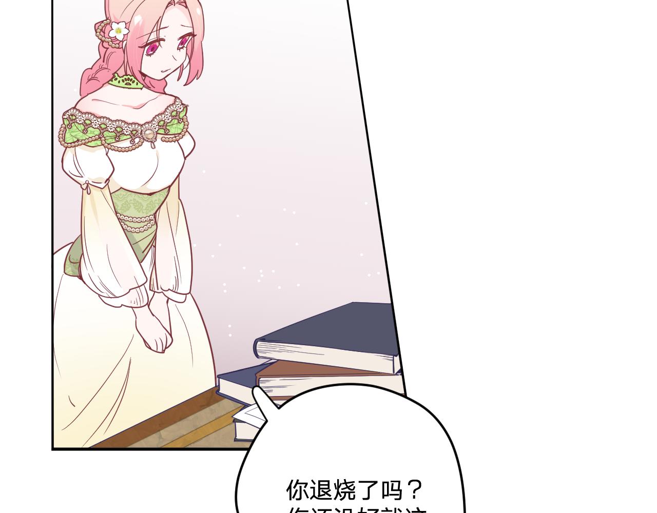 第十九话：抱歉，久等了(1/3)-第21话