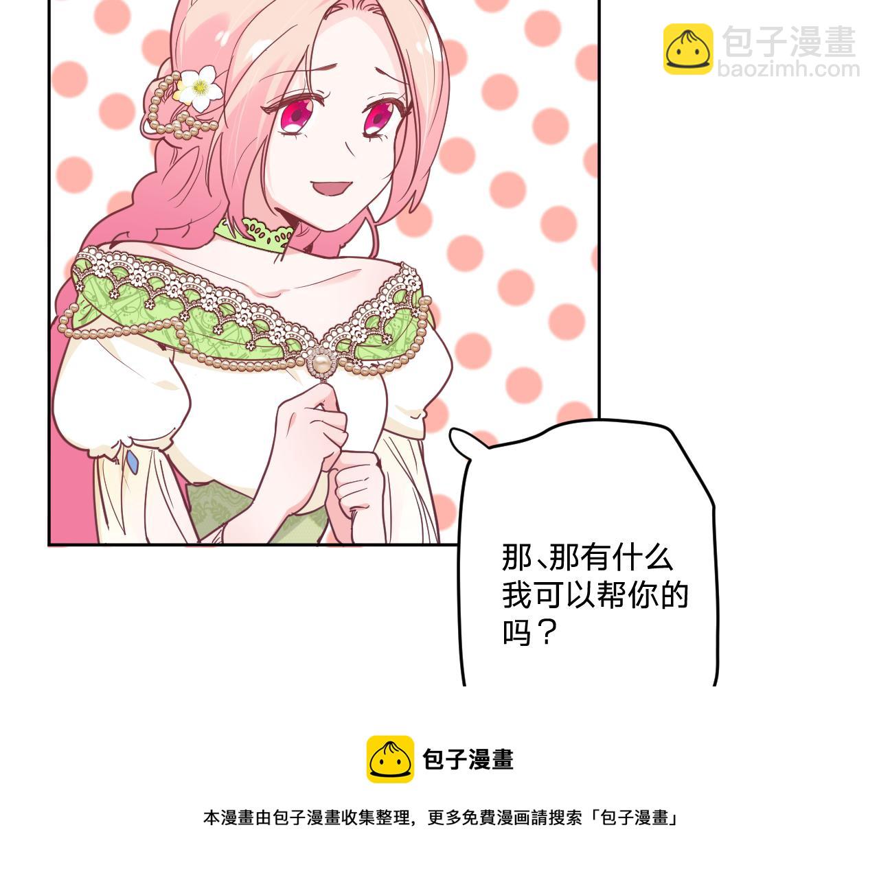 第十九话：抱歉，久等了(1/3)-第21话