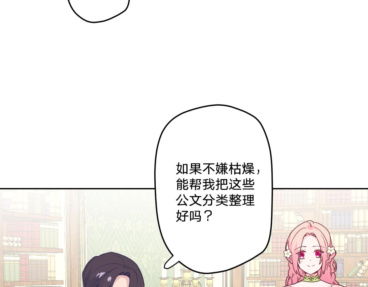 第十九话：抱歉，久等了(1/3)-第21话