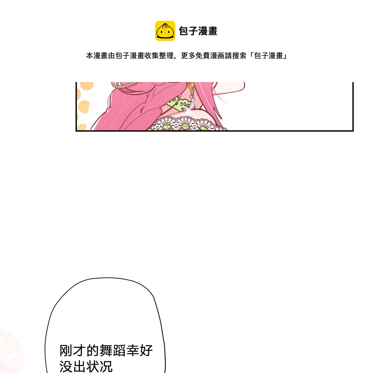 第二十一话：记忆深处(1/2)-第23话