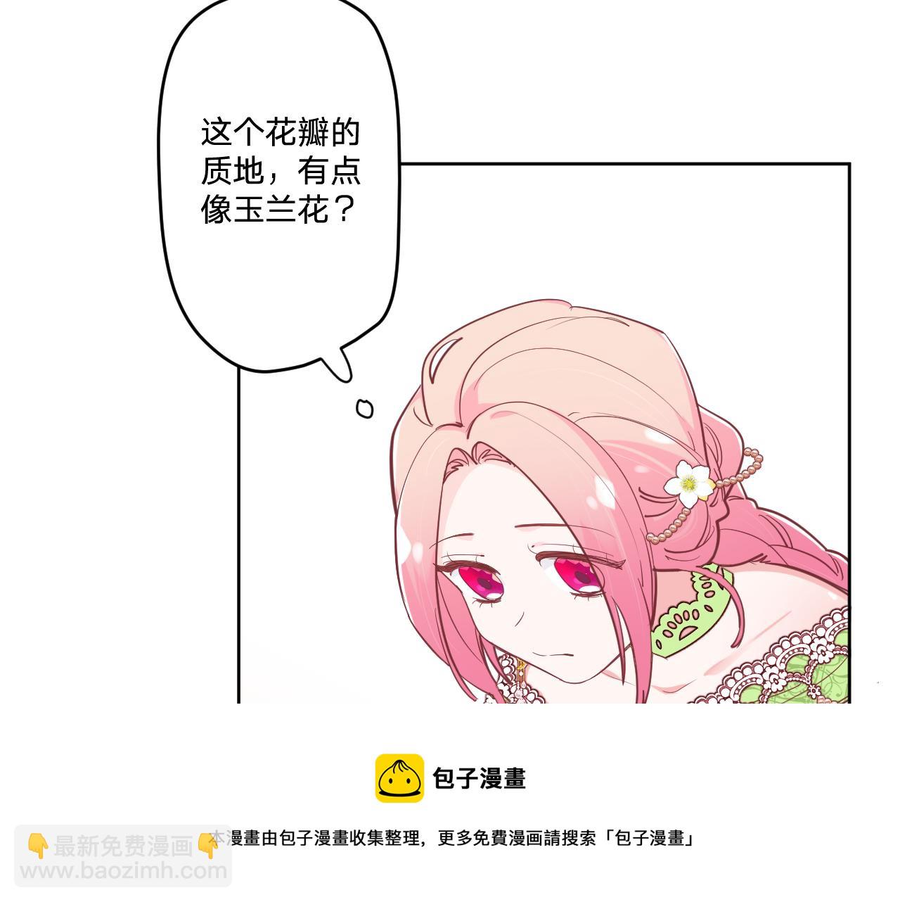 第二十一话：记忆深处(1/2)-第23话