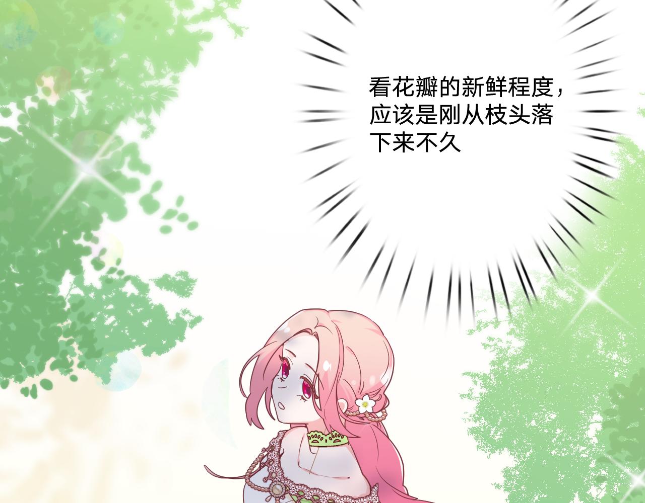 第二十一话：记忆深处(1/2)-第23话