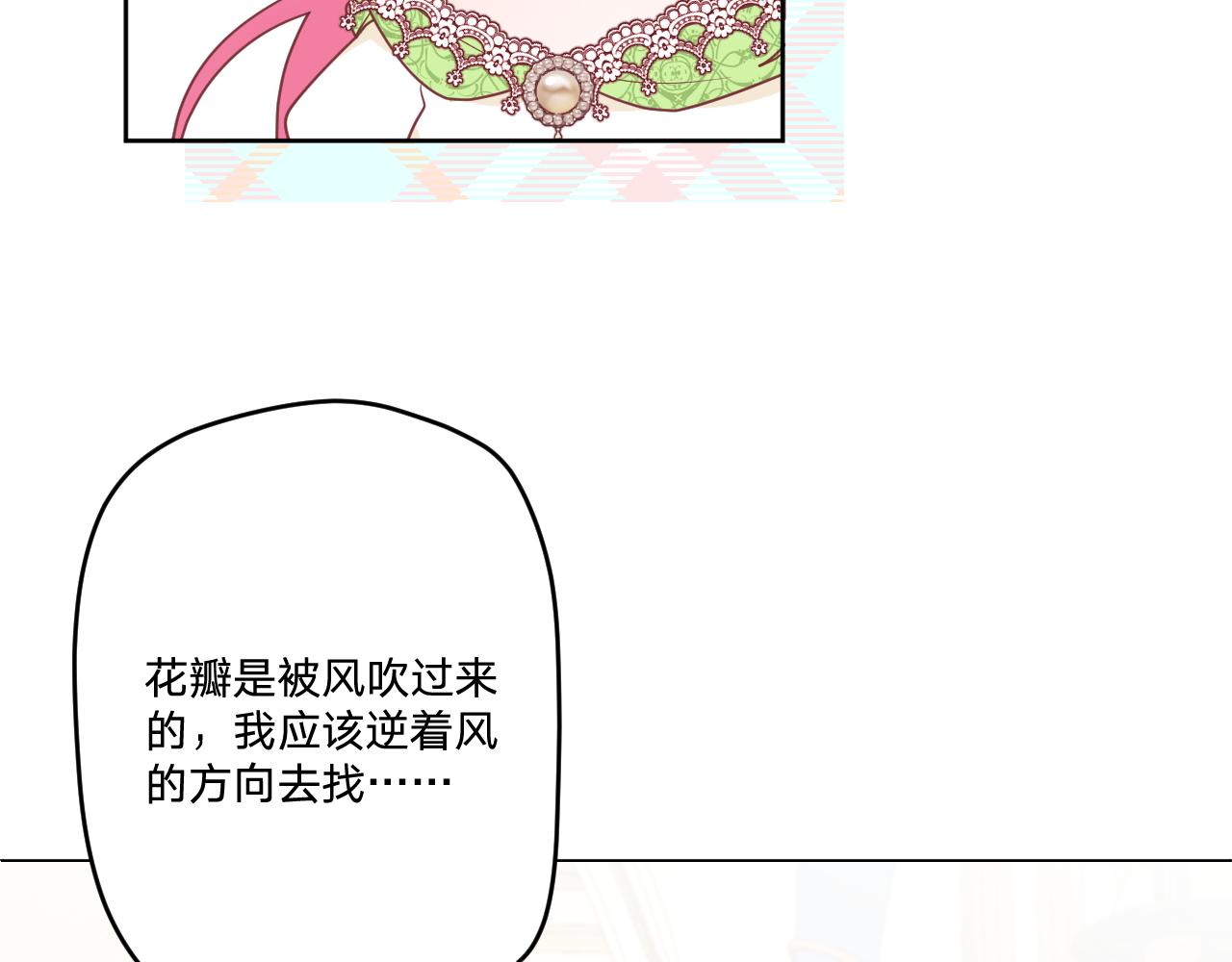 第二十一话：记忆深处(1/2)-第23话