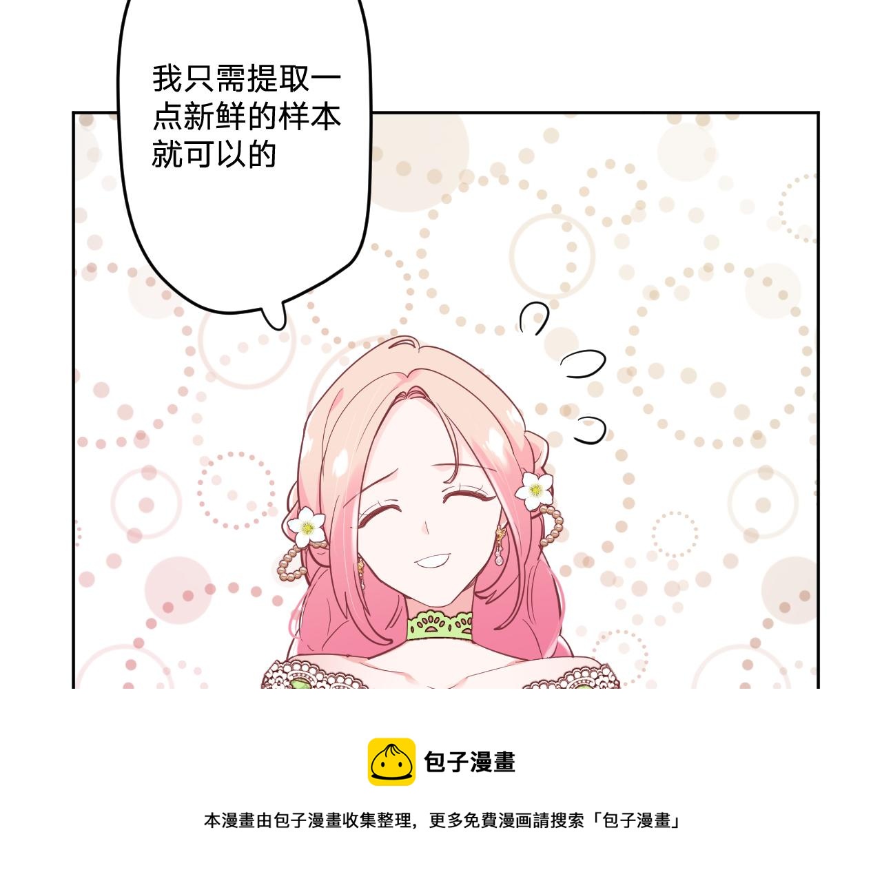 第二十二话：拒绝的理由(1/3)-第25话