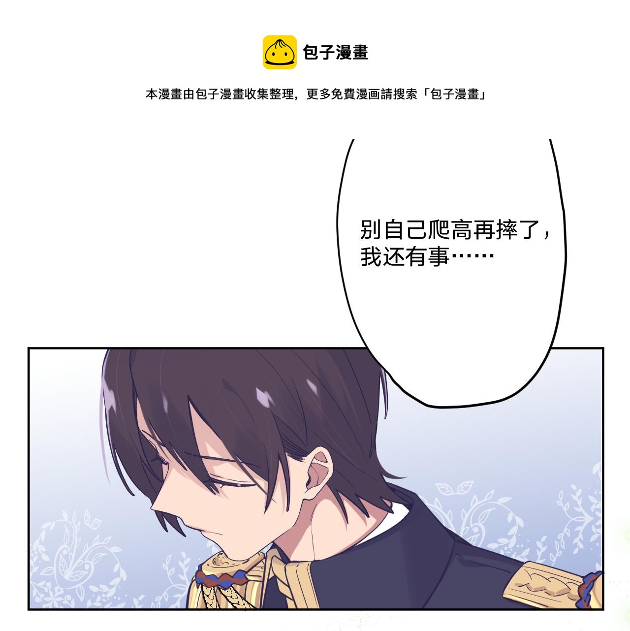 第二十二话：拒绝的理由(1/3)-第25话