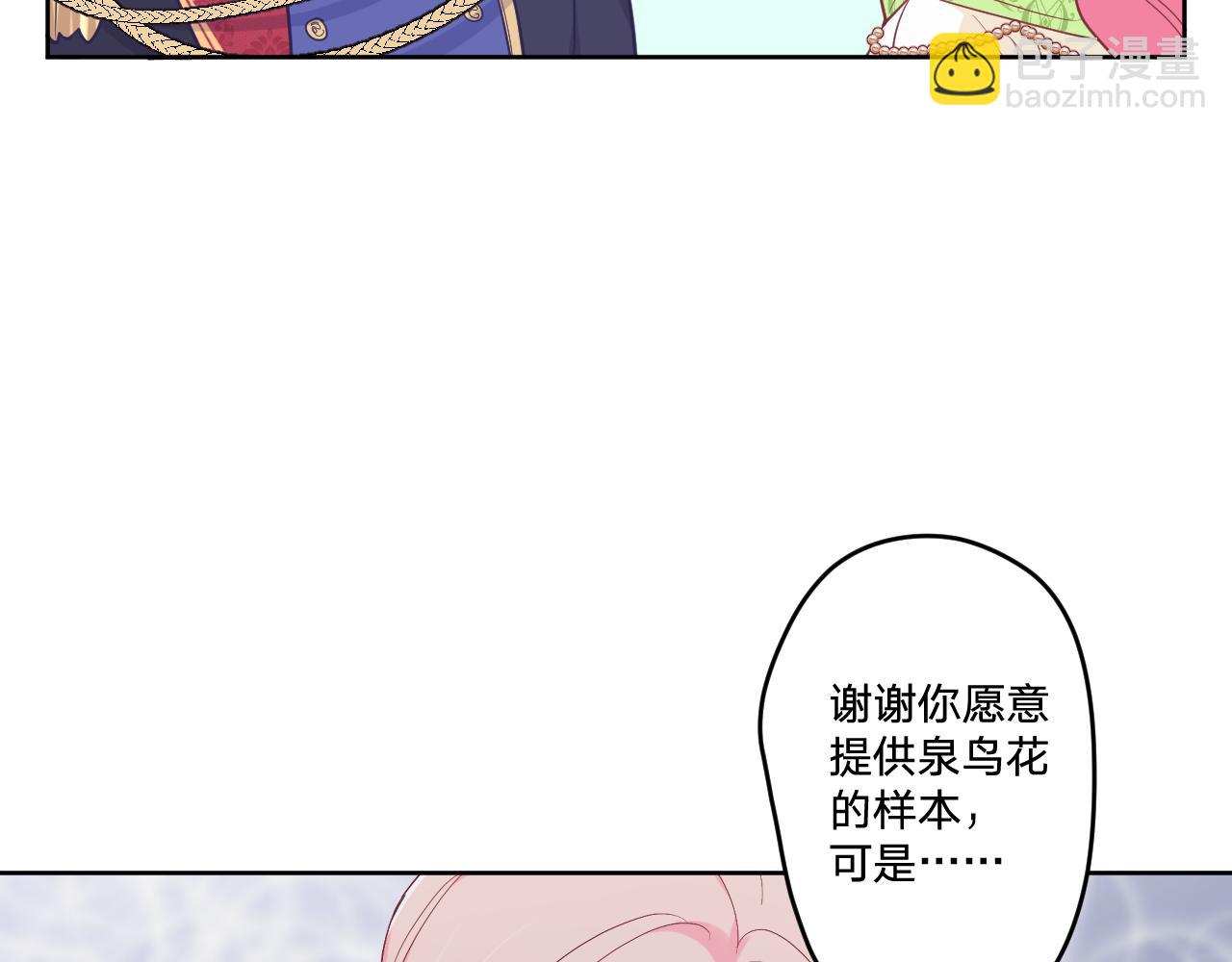 第二十二话：拒绝的理由(1/3)-第25话
