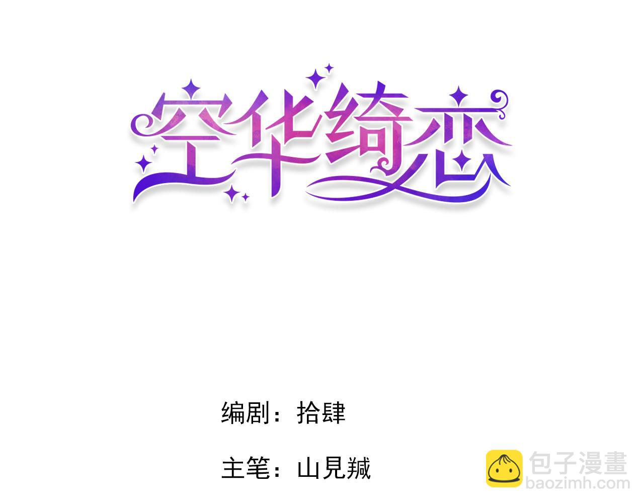 第二十二话：拒绝的理由(1/3)-第25话