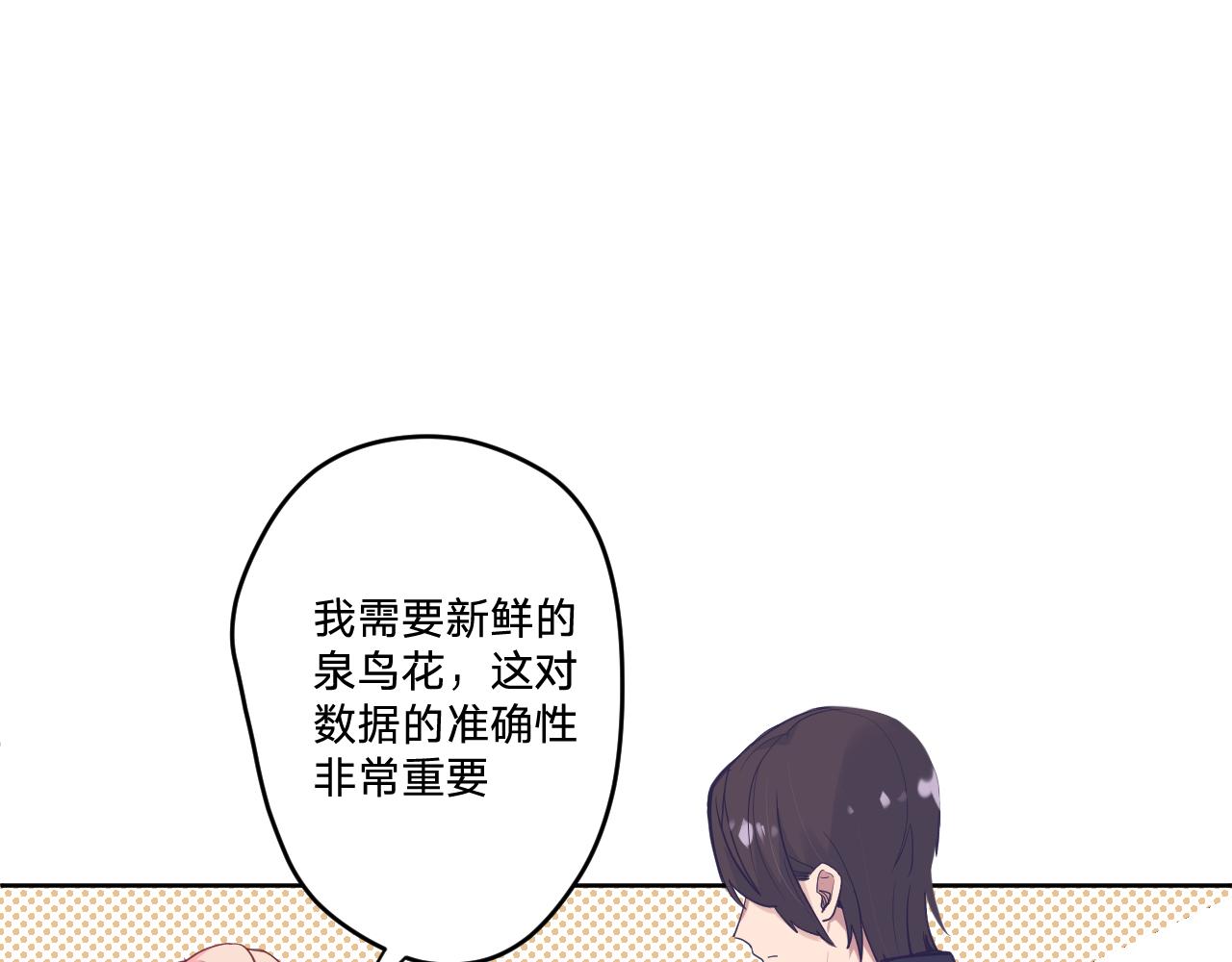 第二十二话：拒绝的理由(1/3)-第25话