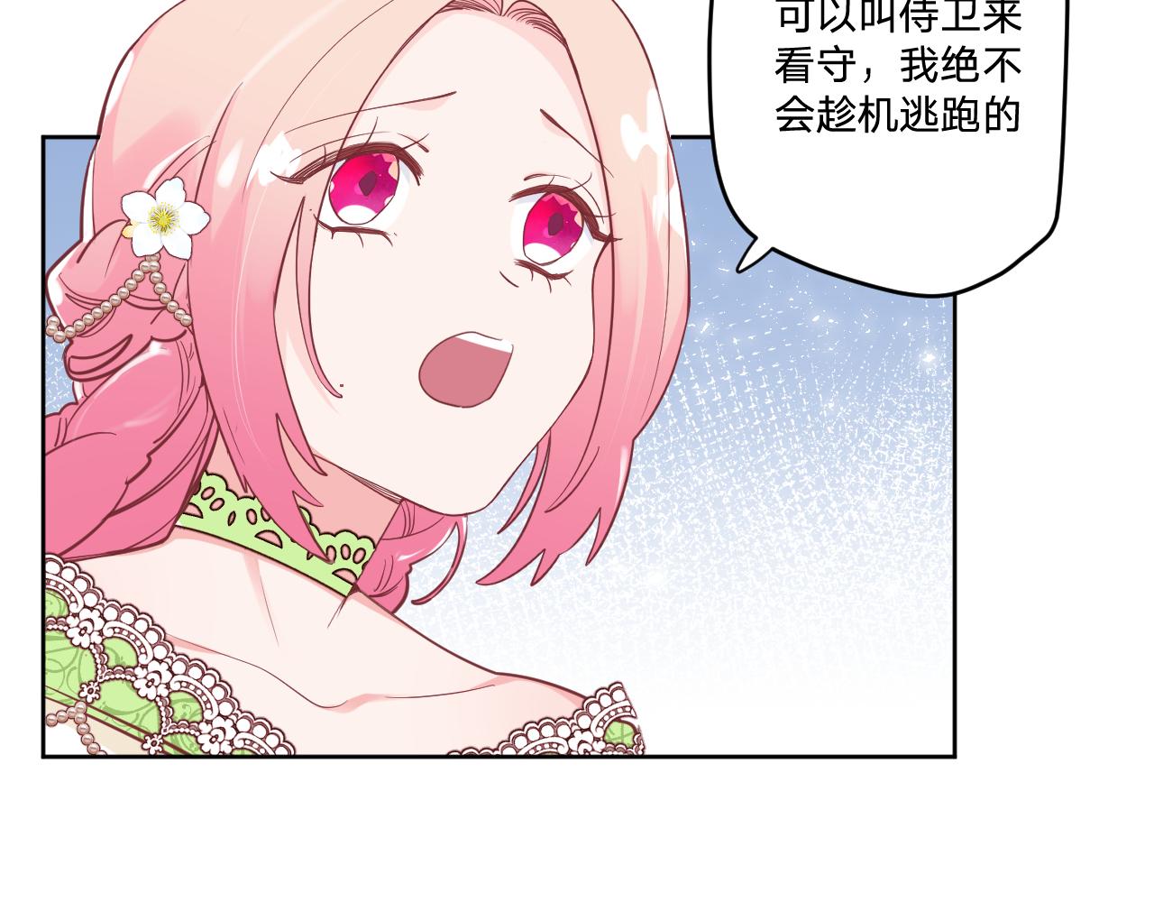 第二十二话：拒绝的理由(1/3)-第25话
