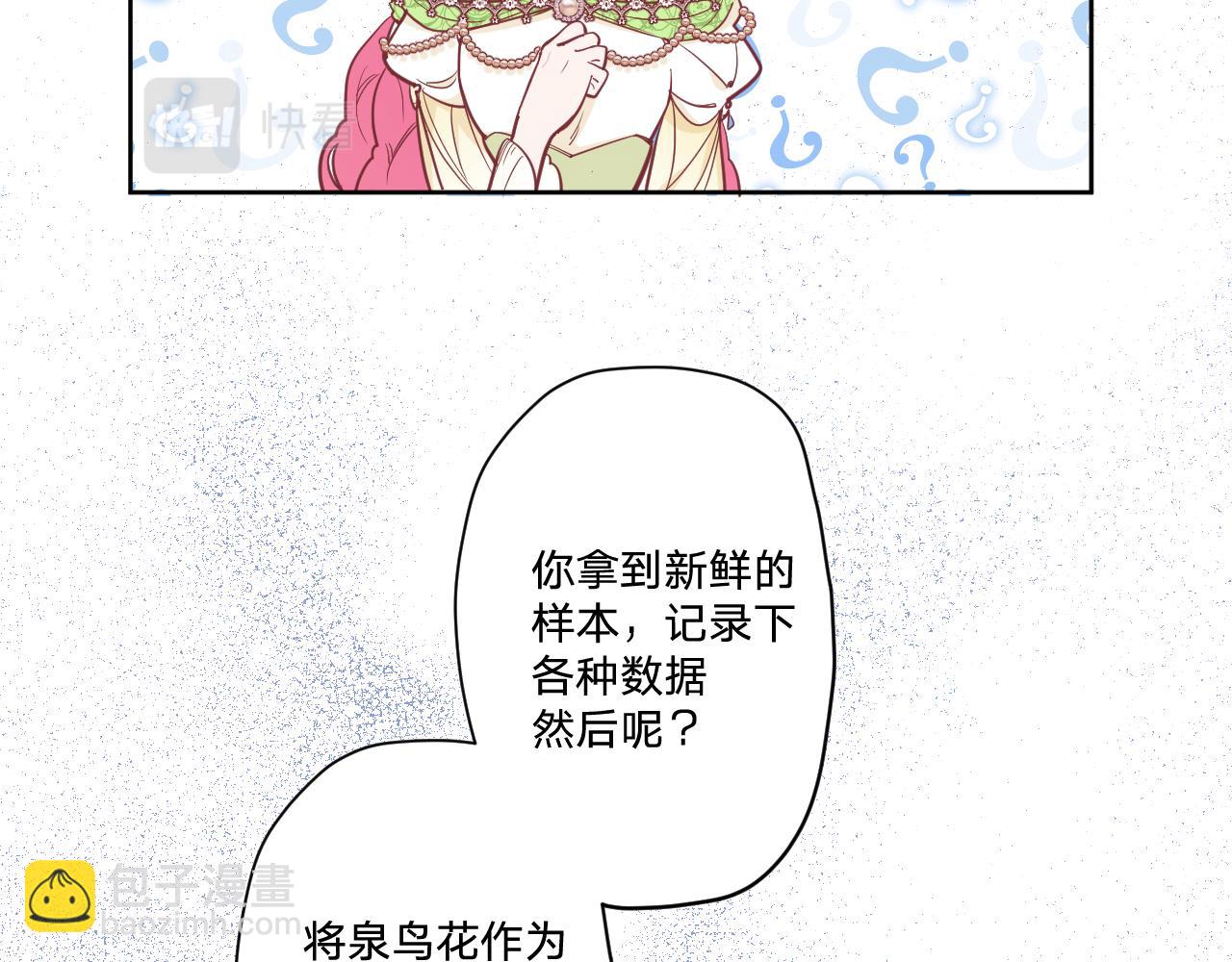 第二十二话：拒绝的理由(1/3)-第25话