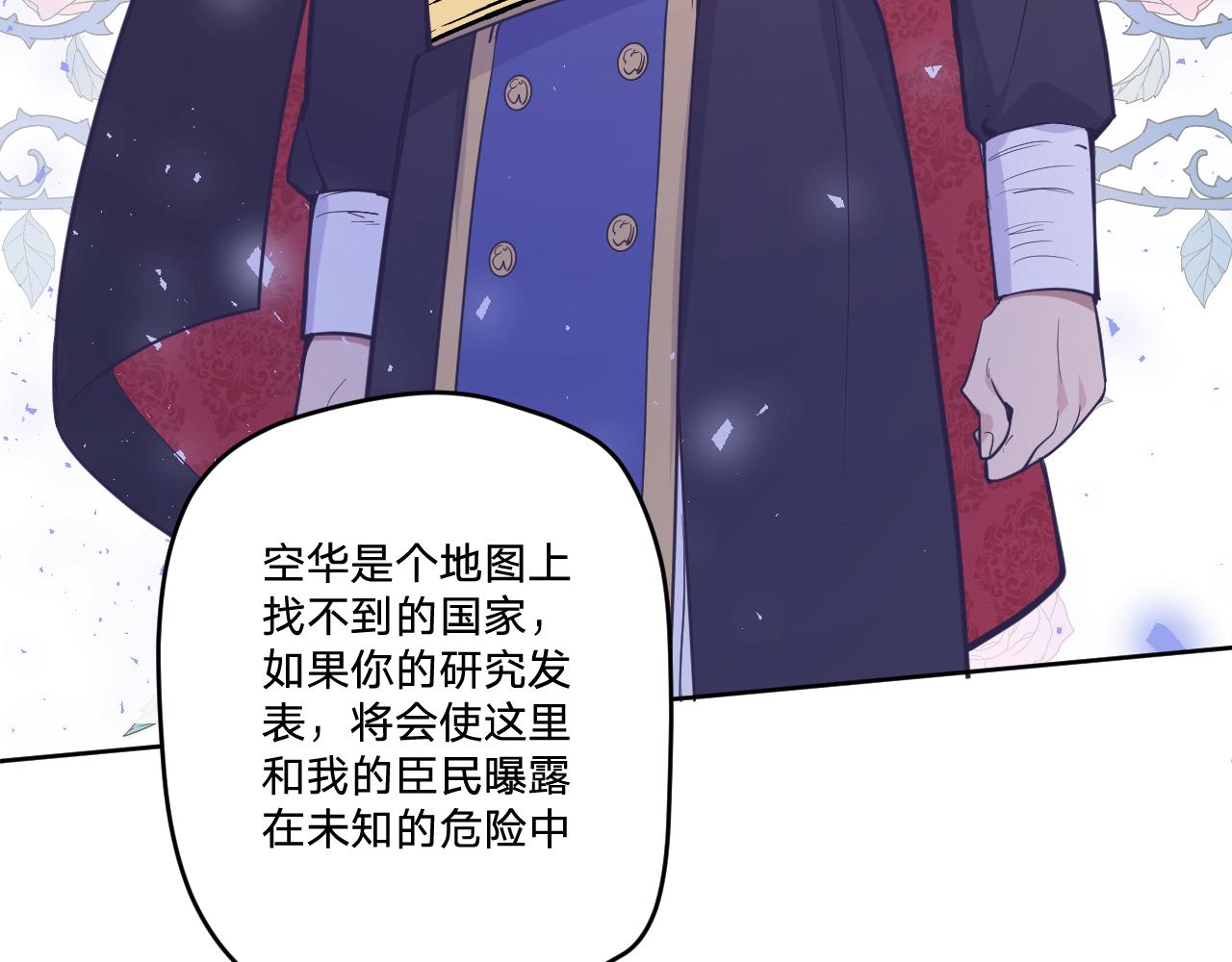 第二十二话：拒绝的理由(1/3)-第25话