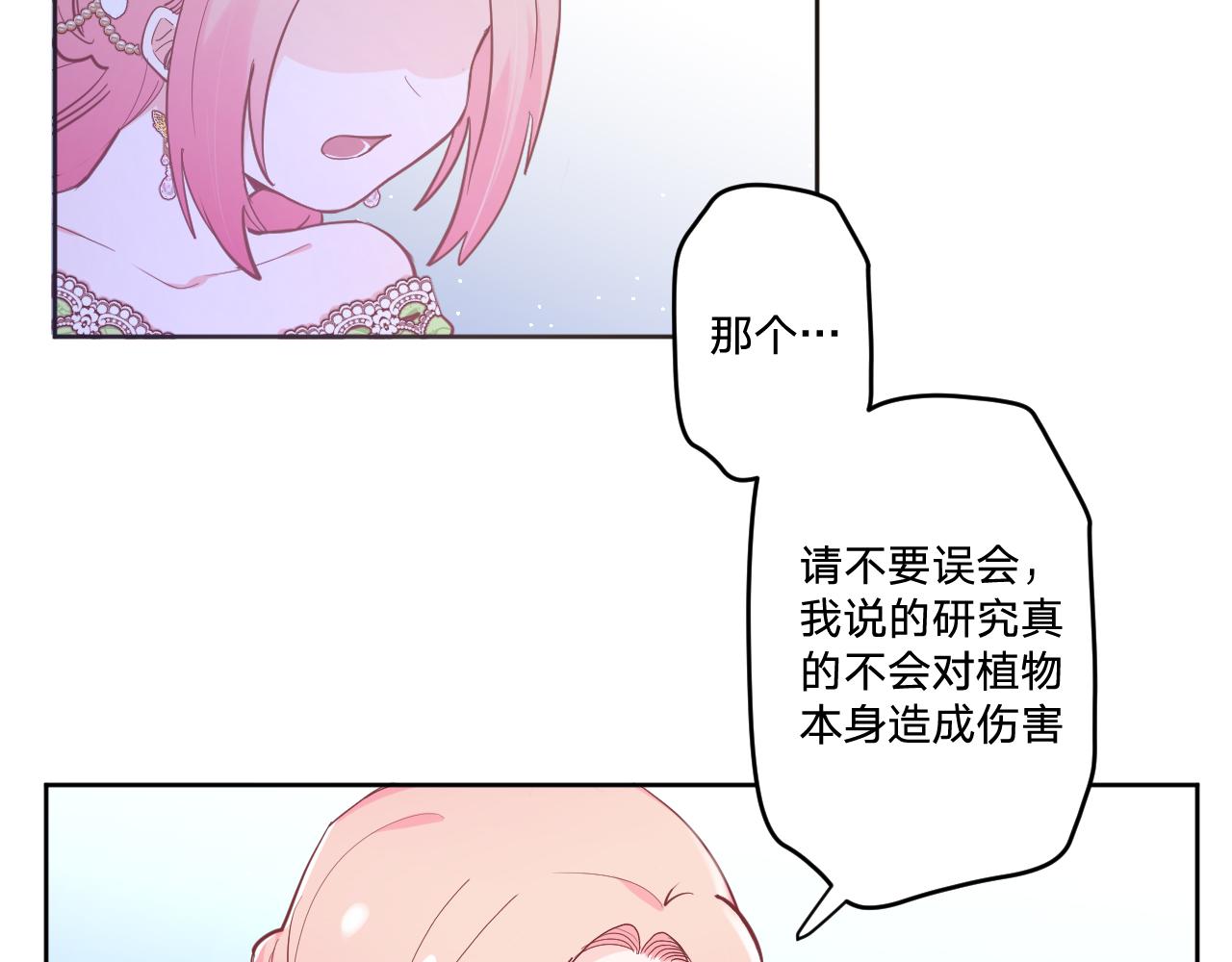 第二十二话：拒绝的理由(1/3)-第25话